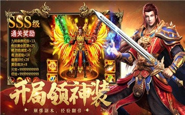 超變傳奇刀刀高爆版截圖