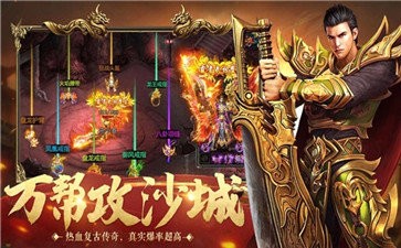 超變傳奇刀刀高爆版截圖