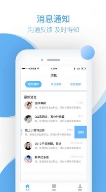 創(chuàng)世榮耀截圖
