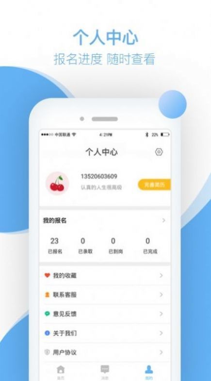 創(chuàng)世榮耀截圖