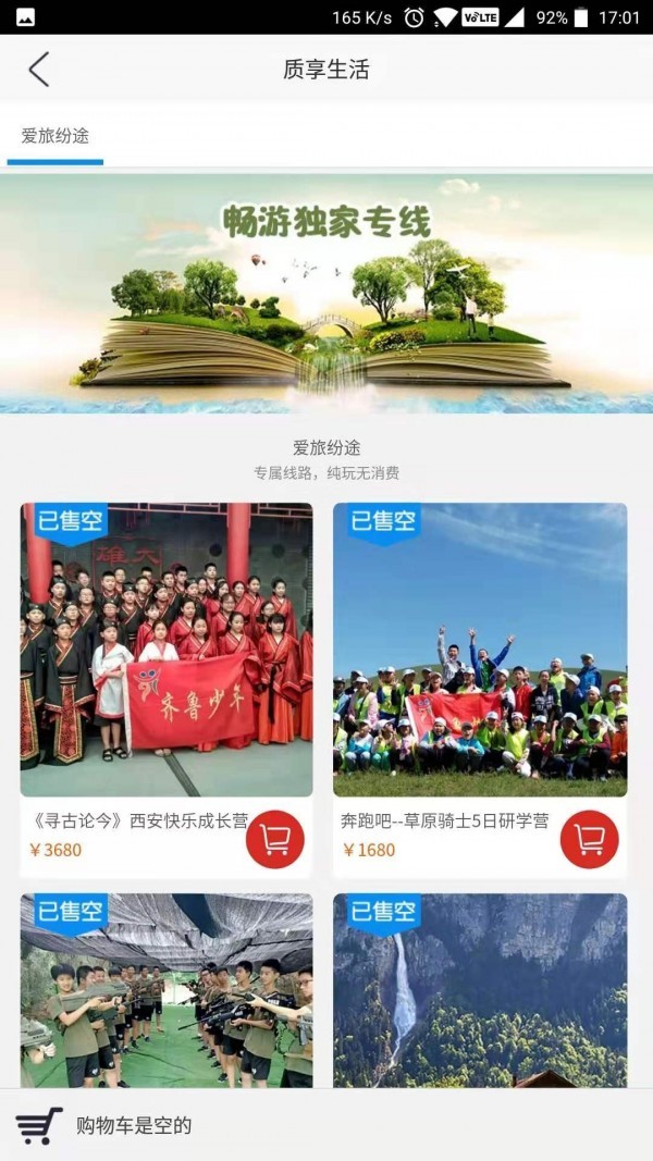 比鄰社區(qū)截圖