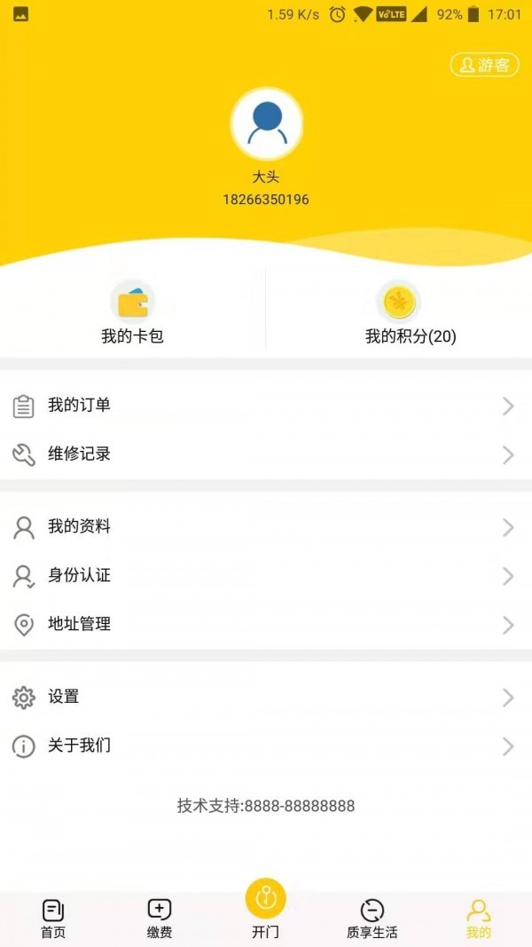 比鄰社區(qū)截圖