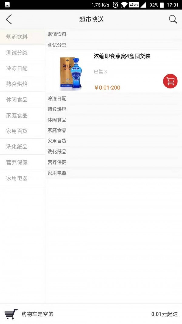比鄰社區(qū)截圖