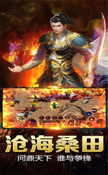 復(fù)古王者霸業(yè)永恒安卓版截圖