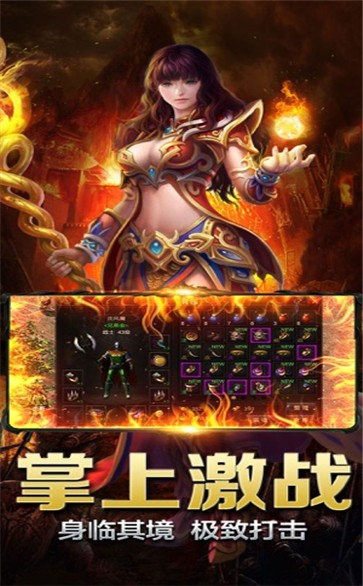 復(fù)古王者霸業(yè)永恒安卓版截圖