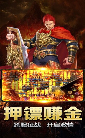 復(fù)古王者霸業(yè)永恒安卓版截圖