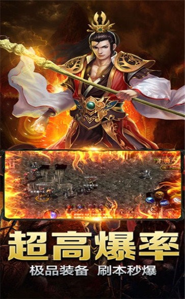 復(fù)古王者霸業(yè)永恒安卓版截圖