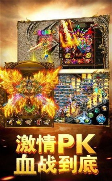 熱血之刃盛世傳奇安卓版截圖