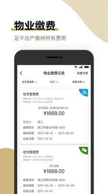 合生活截圖