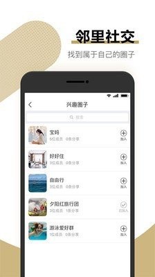 合生活截圖