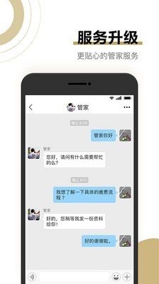 合生活截圖