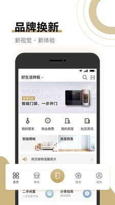合生活