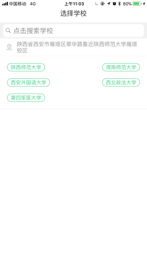智慧后勤截圖