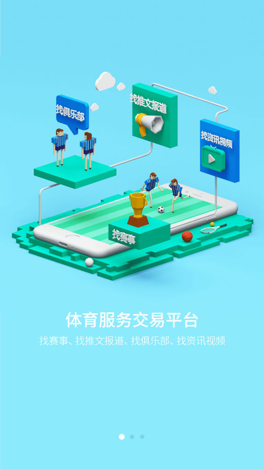 求苗體育截圖