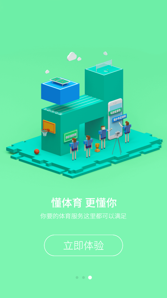 求苗體育截圖