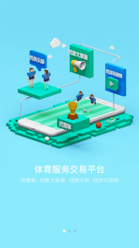 求苗體育