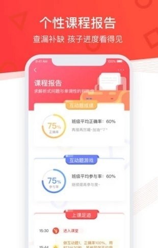 掌門優(yōu)課截圖