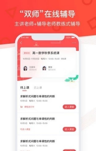 掌門優(yōu)課截圖