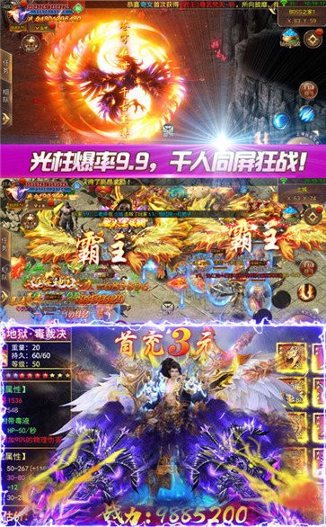 烈焰屠龍傳奇紅包版截圖