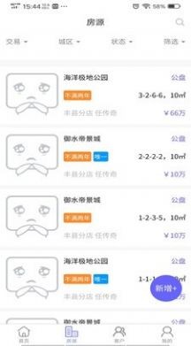 安家同城截圖