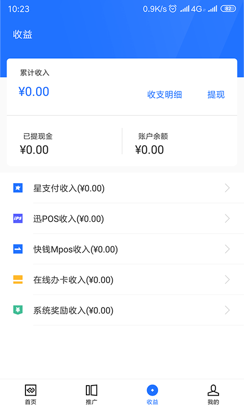 合創(chuàng)聯(lián)盟截圖