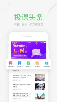極課同學截圖