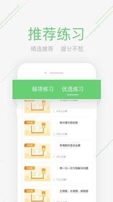 極課同學截圖