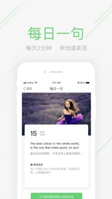 極課同學截圖