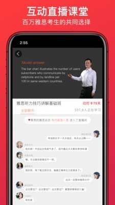 學為貴雅思截圖