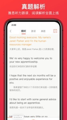 學為貴雅思截圖