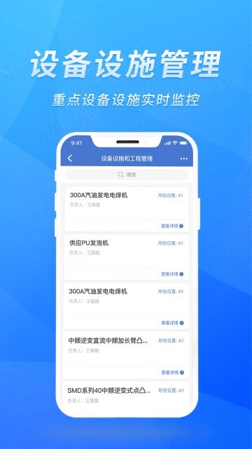 智迅安全截圖