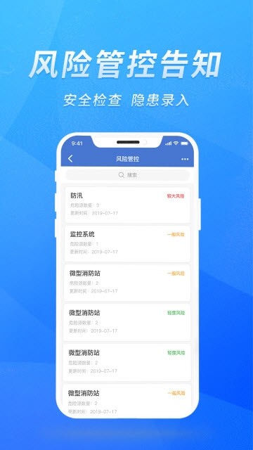 智迅安全截圖