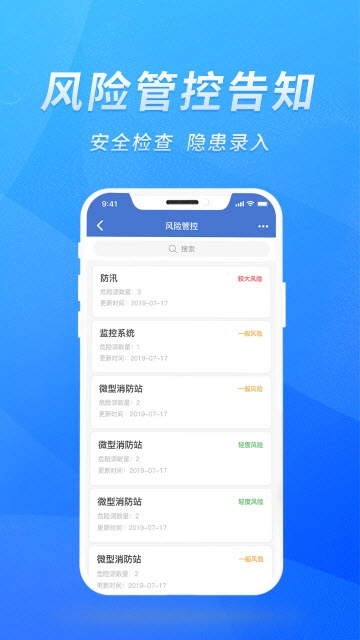智迅安全
