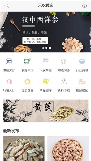 天農(nóng)優(yōu)選