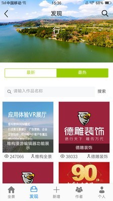 維構(gòu)全景截圖
