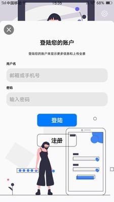 維構(gòu)全景截圖