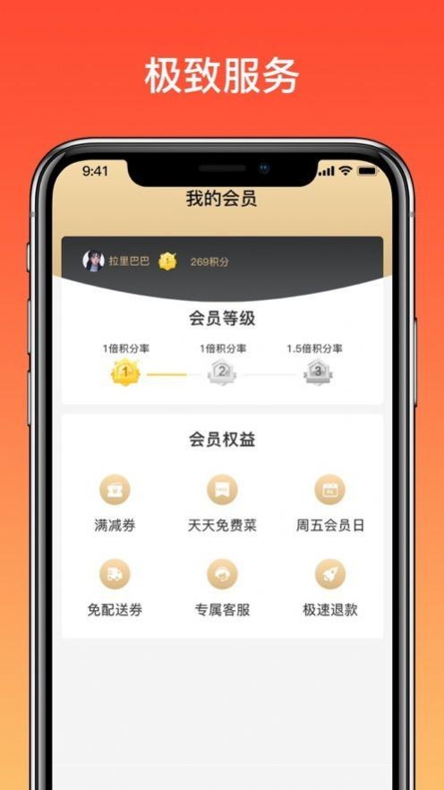 樂樂買菜截圖