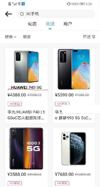 趣口袋截圖