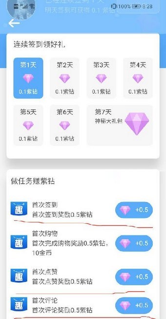 趣口袋截圖