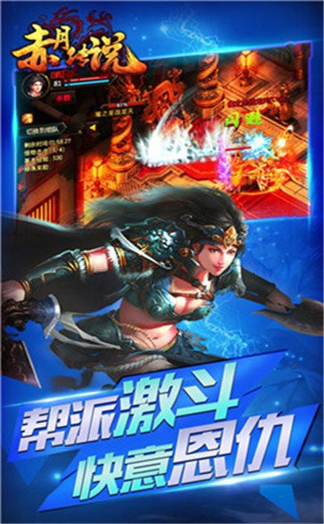 赤月傳說高爆版截圖