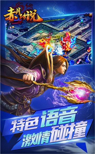 赤月傳說高爆版截圖