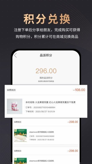品派珍品截圖