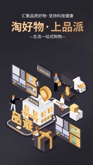 品派珍品截圖
