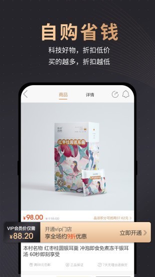 品派珍品截圖