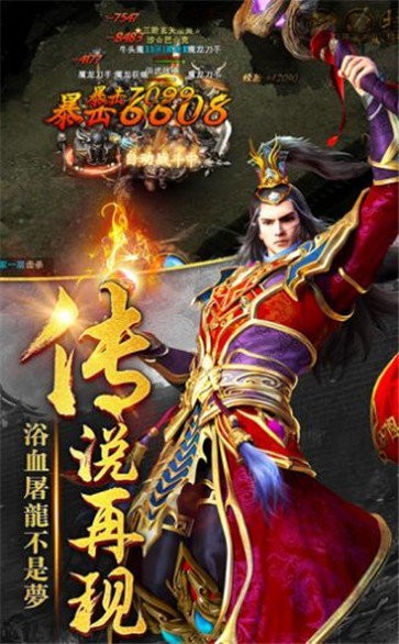 血飲天下火龍超變傳奇高爆版截圖