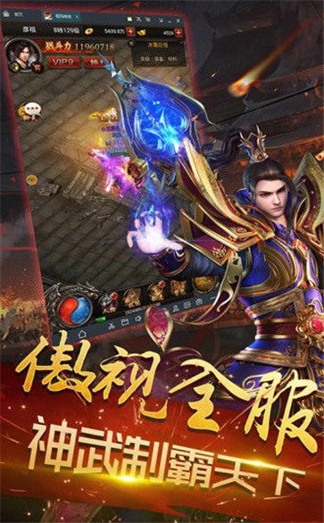 開天屠龍之藍月至尊安卓版截圖