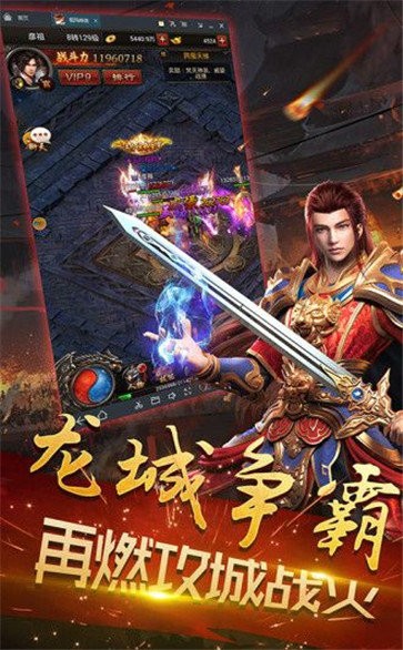 開天屠龍之藍月至尊安卓版截圖