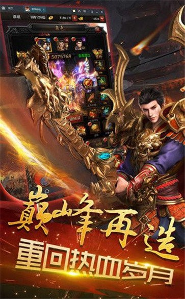 開天屠龍之藍月至尊安卓版截圖