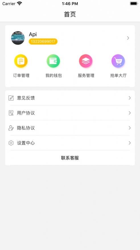 曹操到家截圖