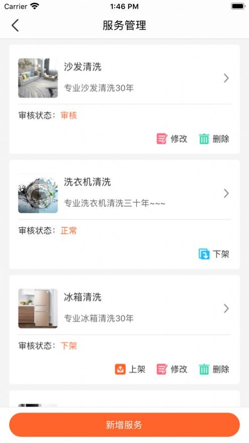 曹操到家截圖